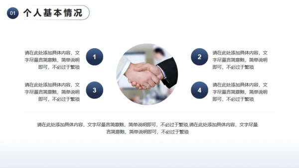 远山眺望山顶个人竞聘汇报通用PPT模板