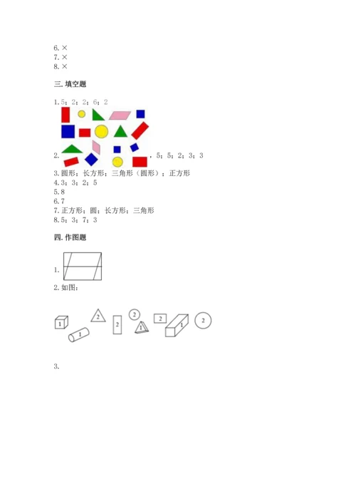 苏教版一年级下册数学第二单元 认识图形（二） 测试卷（全优）word版.docx