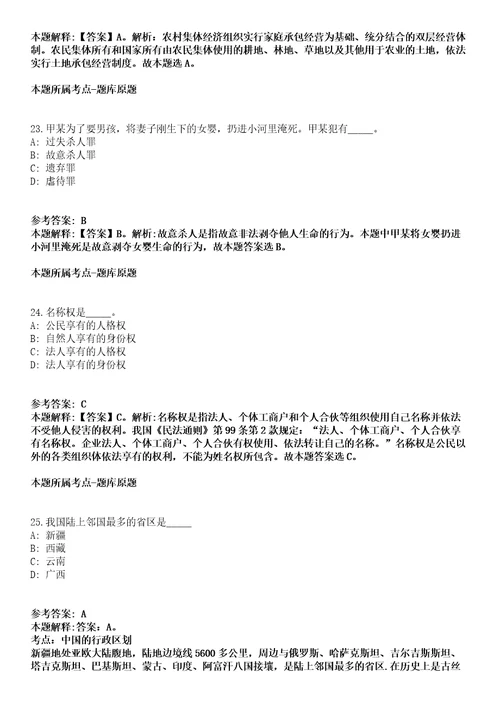 2021年08月2021年山西运城市中心医院招考聘用紧缺专业工作人员21人模拟卷含答案带详解