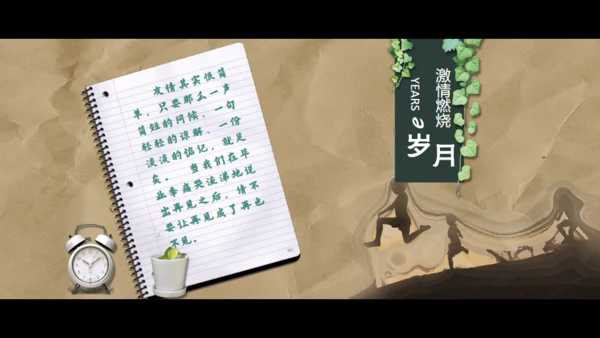 致青春同学情大学毕业通用PPT模板