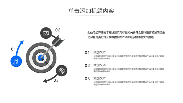 蓝色欧美风公司简介企业宣传商务PPT模板