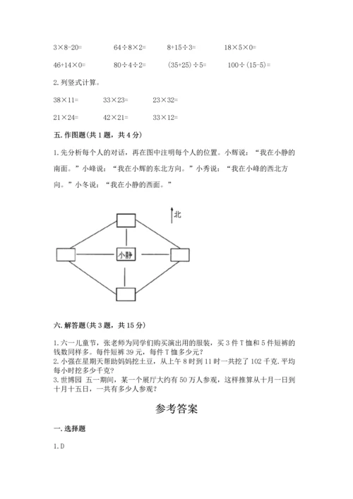 小学数学三年级下册期末测试卷（a卷）word版.docx