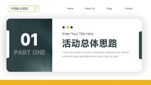 简洁实用绿黄公司宣传策划PPT模板