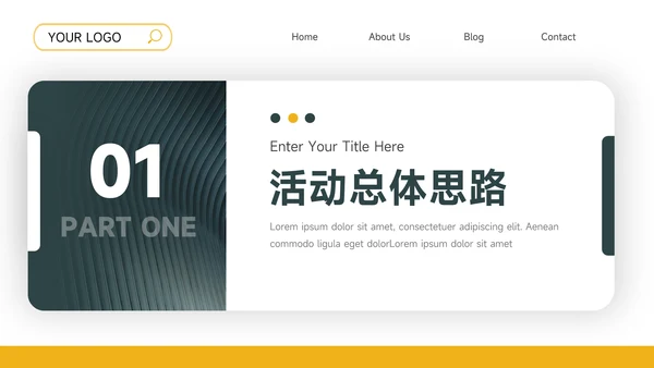 简洁实用绿黄公司宣传策划PPT模板