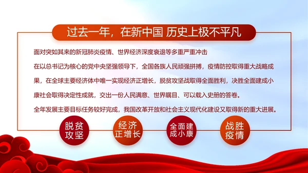 红色喜庆背景热烈欢迎上级领导莅临指导PPT