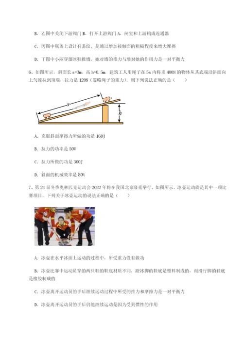 专题对点练习广东深圳市高级中学物理八年级下册期末考试章节训练练习题（详解）.docx