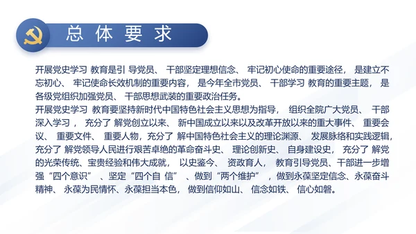 党支部党史学习教育工作总结动态PPT模板