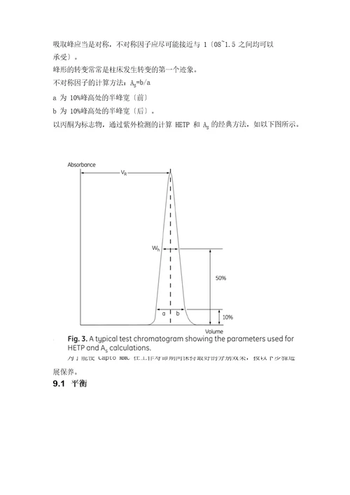 层析填料CaptoMMC的使用说明教案资料