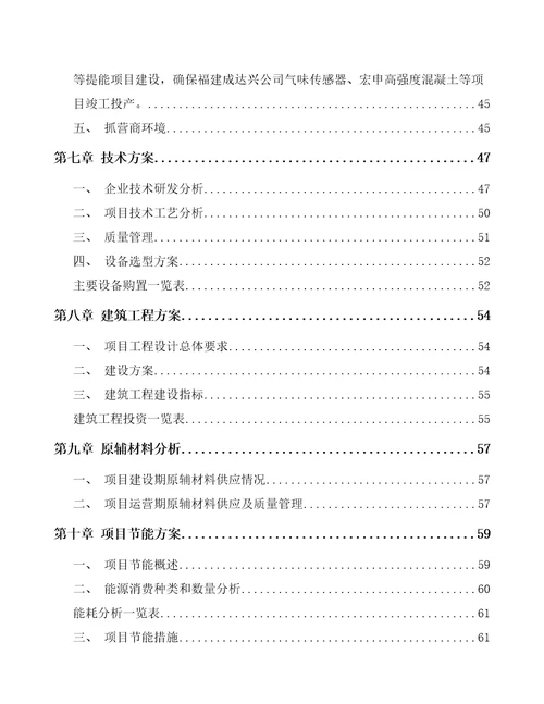 蒙自5G智能采矿项目可行性研究报告模板范本