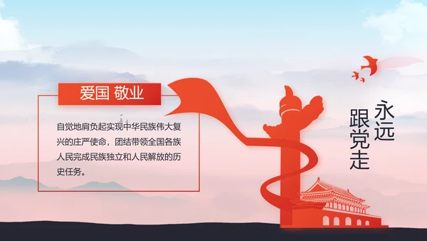 部队军事征兵宣传动态PPT
