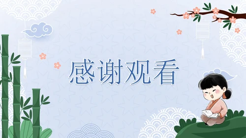 蓝色清新中国风古典PPT模板
