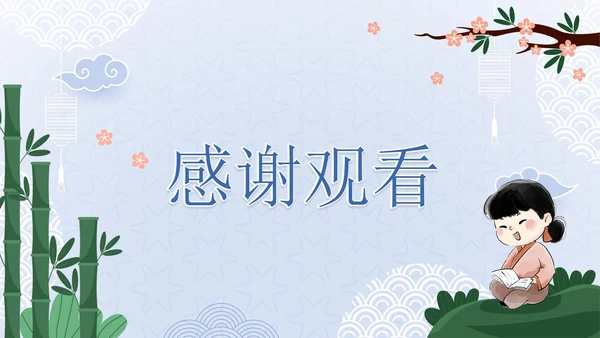 蓝色清新中国风古典PPT模板