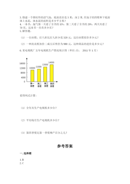 沪教版小学六年级下册数学期末综合素养测试卷附答案（b卷）.docx