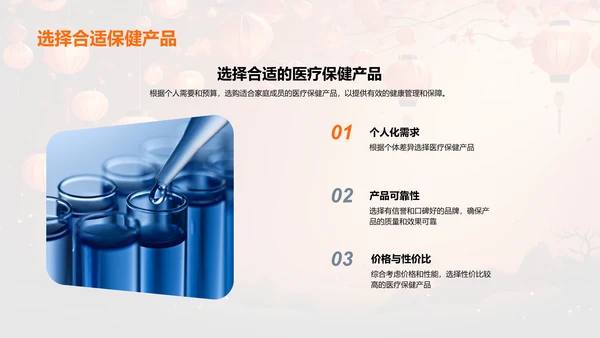 春节期间的健康管理