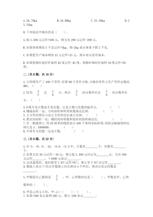 小学六年级数学摸底考试题附答案（典型题）.docx