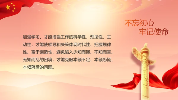 红色大气办好合作社带动乡村振兴动态PPT模板