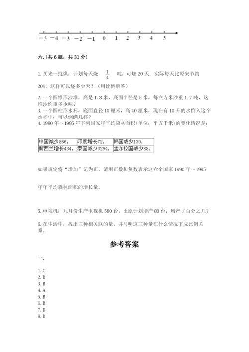 人教版数学小升初模拟试卷带答案（完整版）.docx