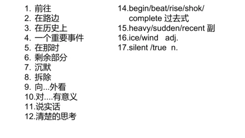 人教新目标英语八下重点短语句子复习课件