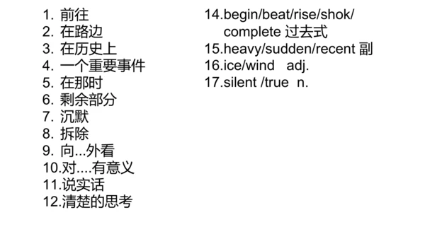 人教新目标英语八下重点短语句子复习课件