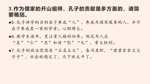 名著导读《经典常谈》系列之《诸子》第十、《辞赋》第十一-2022-2023学年八年级语文下册同步随堂