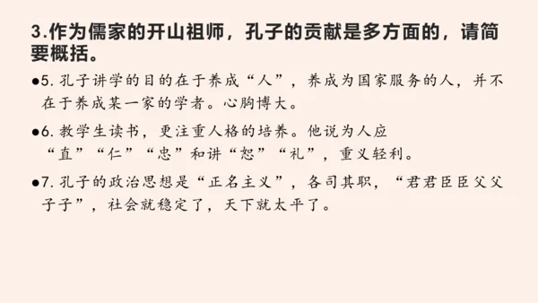 名著导读《经典常谈》系列之《诸子》第十、《辞赋》第十一-2022-2023学年八年级语文下册同步随堂