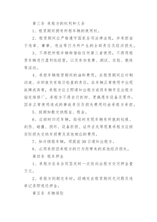 个人汽车租赁给公司合同范本.docx