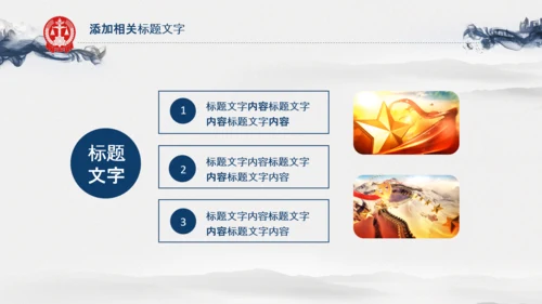 水墨法律法庭工作报告总结汇报PPT模板