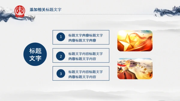 水墨法律法庭工作报告总结汇报PPT模板