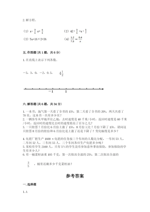 小升初数学期末测试卷（典型题）.docx