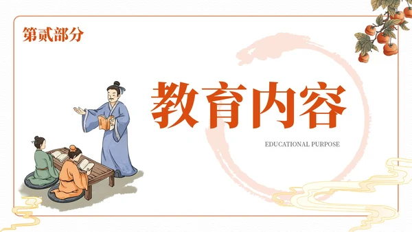 红色古风经典诗词欣赏PPT模板