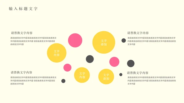 淡黄色插画风个人简历PPT模板