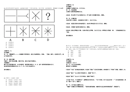 2023年贵州公务员考试454历年高频考点试卷3套集合含答案解析