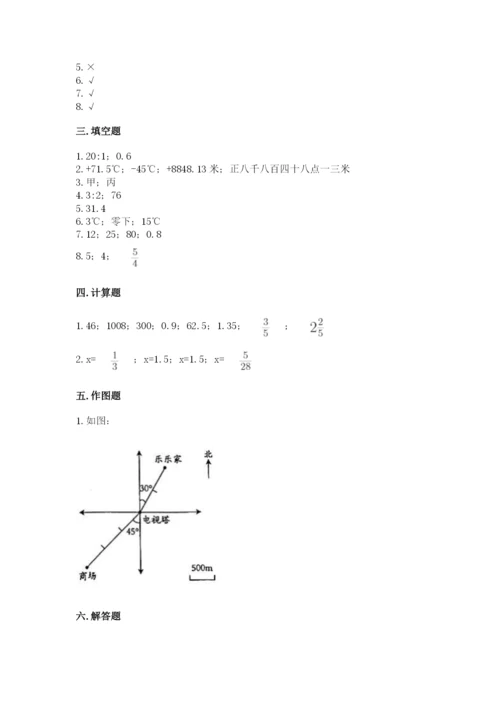 北师大版小学六年级下册数学期末检测试题附答案【模拟题】.docx