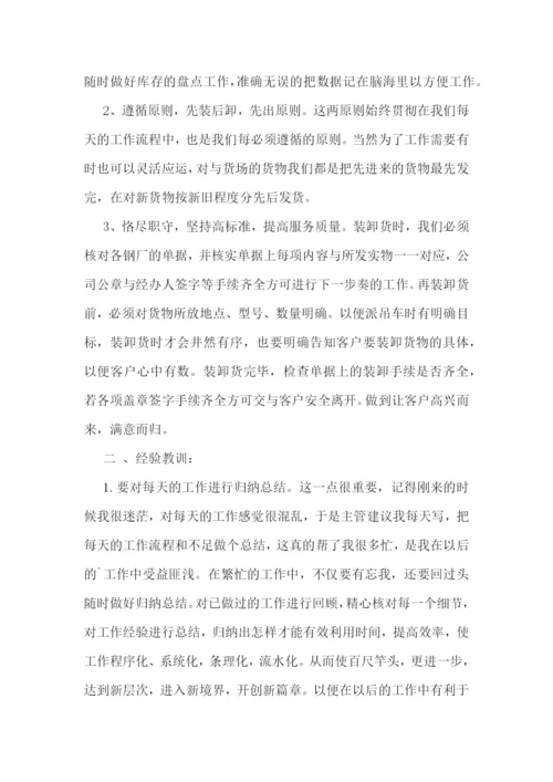 2022司机个人优秀年终总结范文.docx