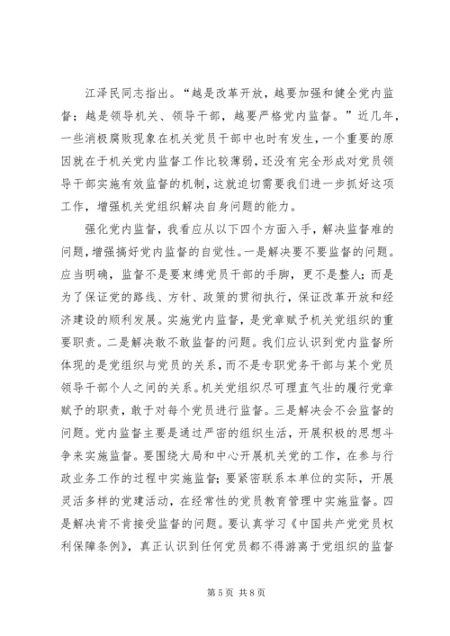 区直机关工委七一表彰大会讲话稿 (6).docx