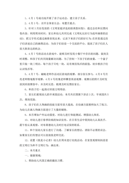 课外活动计划集合五篇.docx