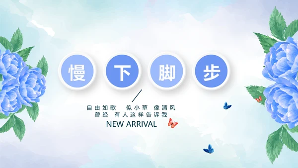 手绘蓝色小清新旅行电子相册PPT动态模板
