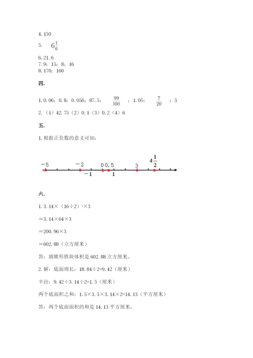 青岛版六年级数学下册期末测试题【培优】.docx