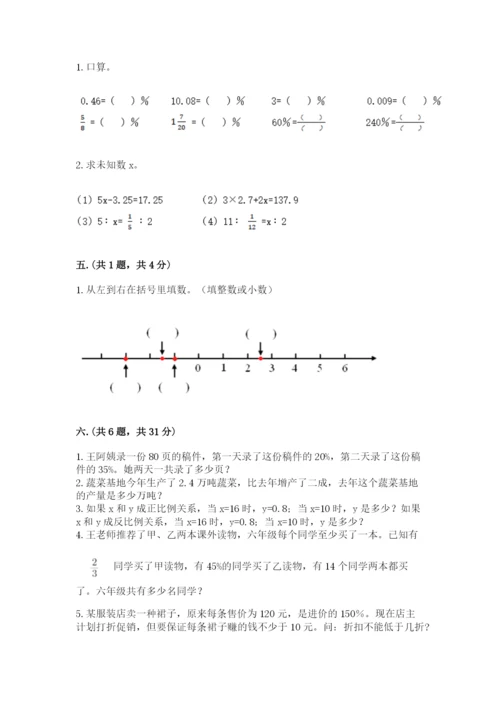 辽宁省【小升初】小升初数学试卷及参考答案（研优卷）.docx