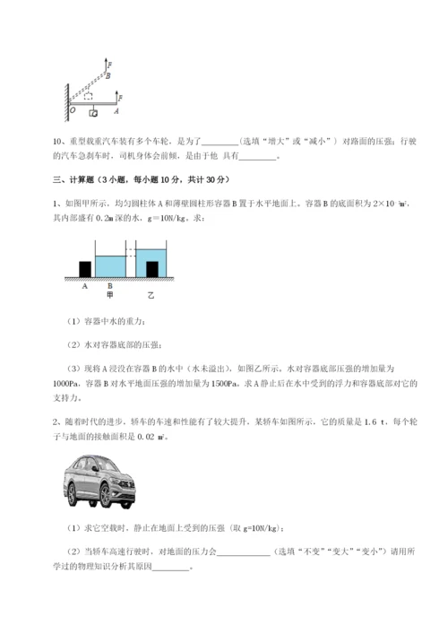 强化训练内蒙古翁牛特旗乌丹第一中学物理八年级下册期末考试达标测试练习题（含答案详解）.docx