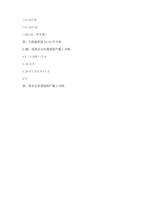 小学数学六年级上册期末测试卷（实用）word版.docx