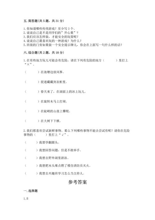 小学二年级下册道德与法治期中测试卷含完整答案（夺冠系列）.docx