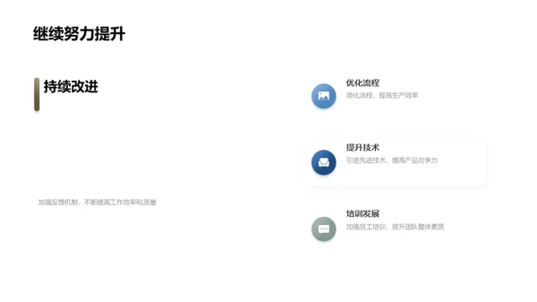 奋进新征程