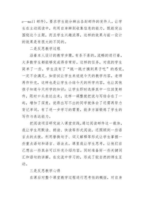 英语教师教学反思感悟总结2023.docx