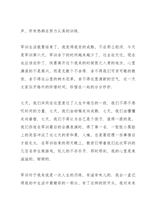 初一新生军训心得笔记范本5篇.docx