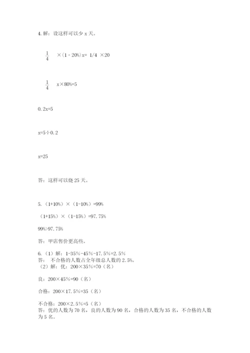 苏教版小升初数学模拟试卷带答案（满分必刷）.docx