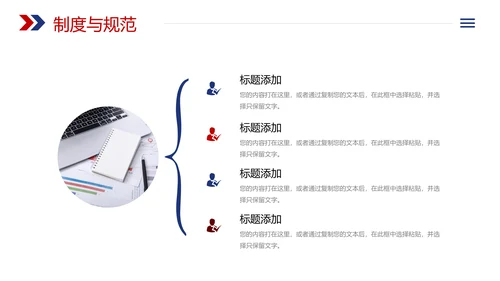 企业招聘会校园宣讲会企业文化介绍PPT