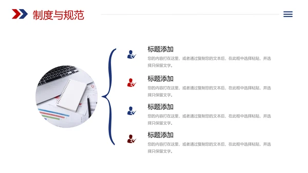 企业招聘会校园宣讲会企业文化介绍PPT