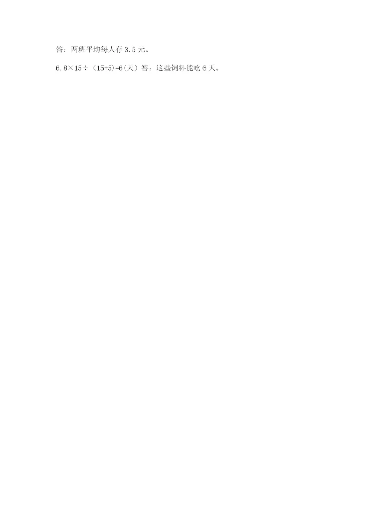 苏教版四年级上册数学期末卷实验班.docx