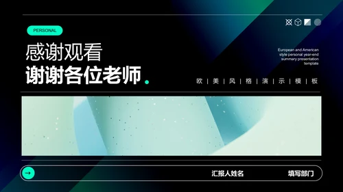 绿色商务风格通用开题报告毕业答辩PPT演示模板